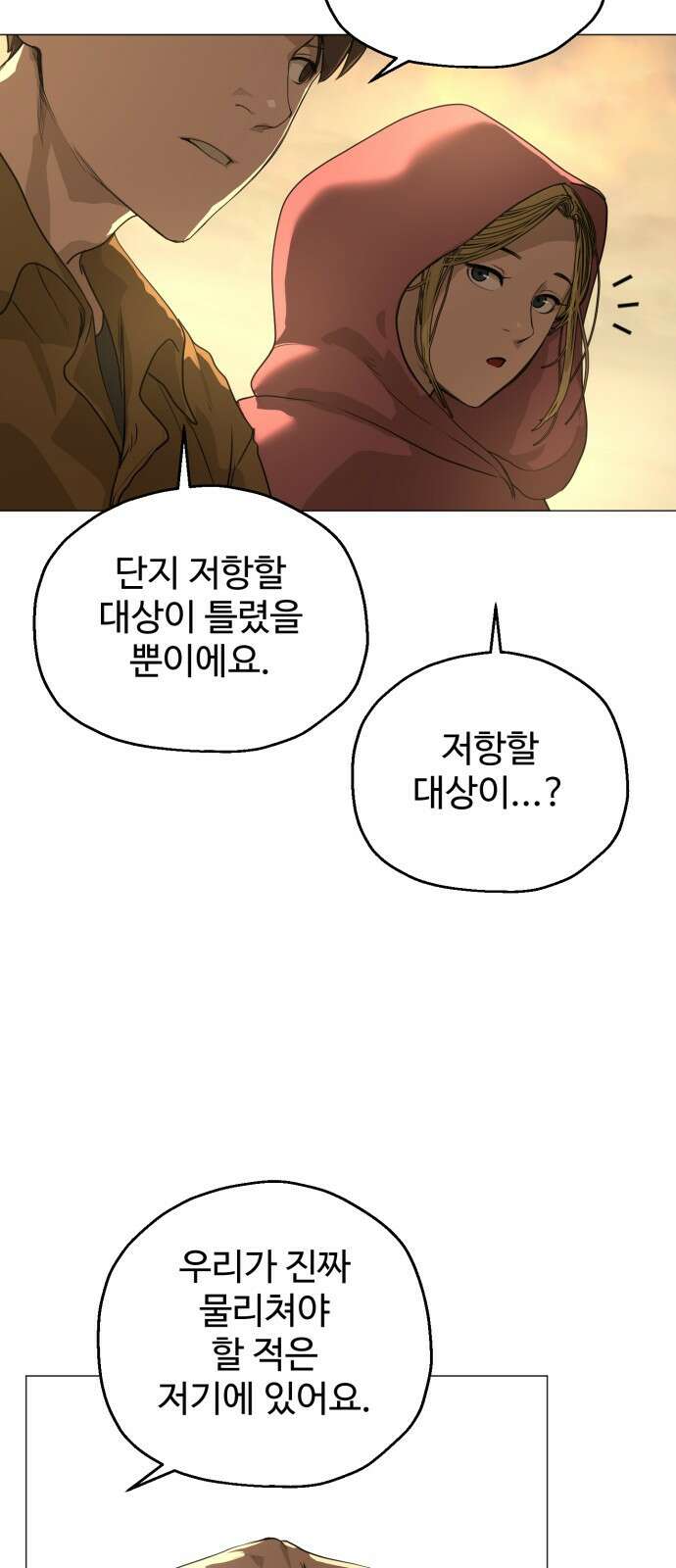 ㅋㅋ단편.zip 5화 만화가가 편한 세상 - 앵무새, Gart 작가 39