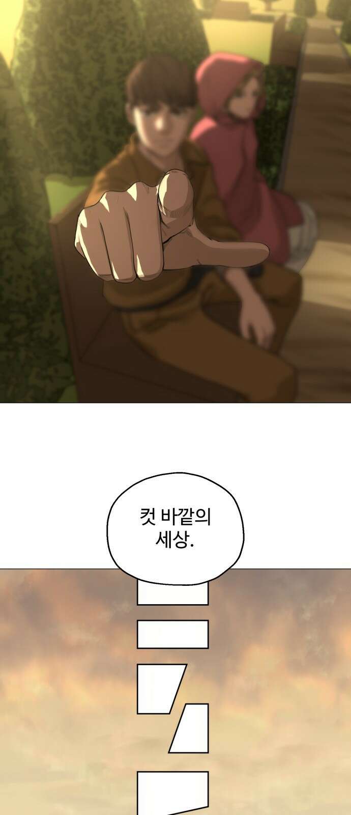 ㅋㅋ단편.zip 5화 만화가가 편한 세상 - 앵무새, Gart 작가 41