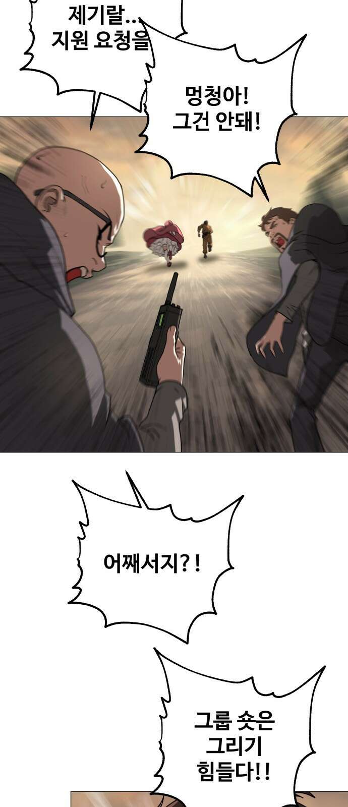 ㅋㅋ단편.zip 5화 만화가가 편한 세상 - 앵무새, Gart 작가 47