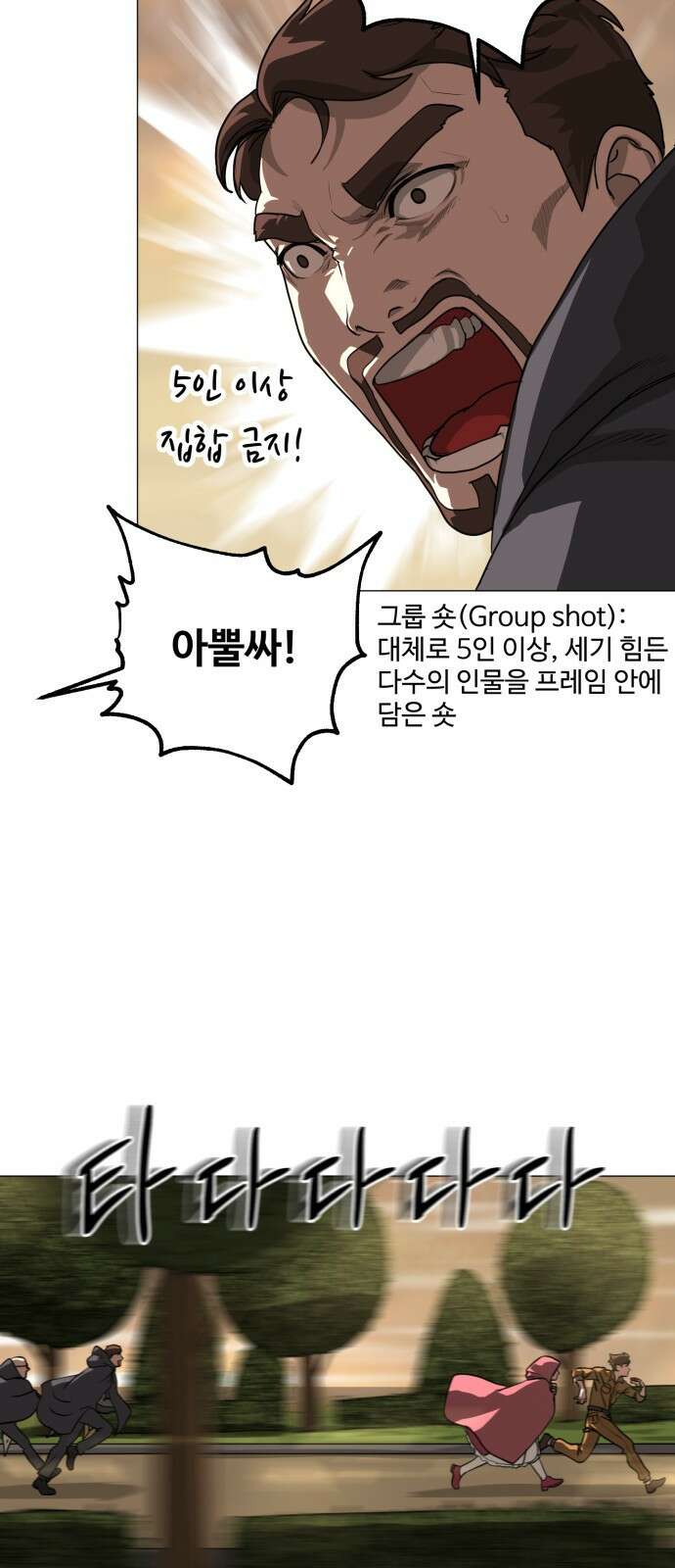 ㅋㅋ단편.zip 5화 만화가가 편한 세상 - 앵무새, Gart 작가 48