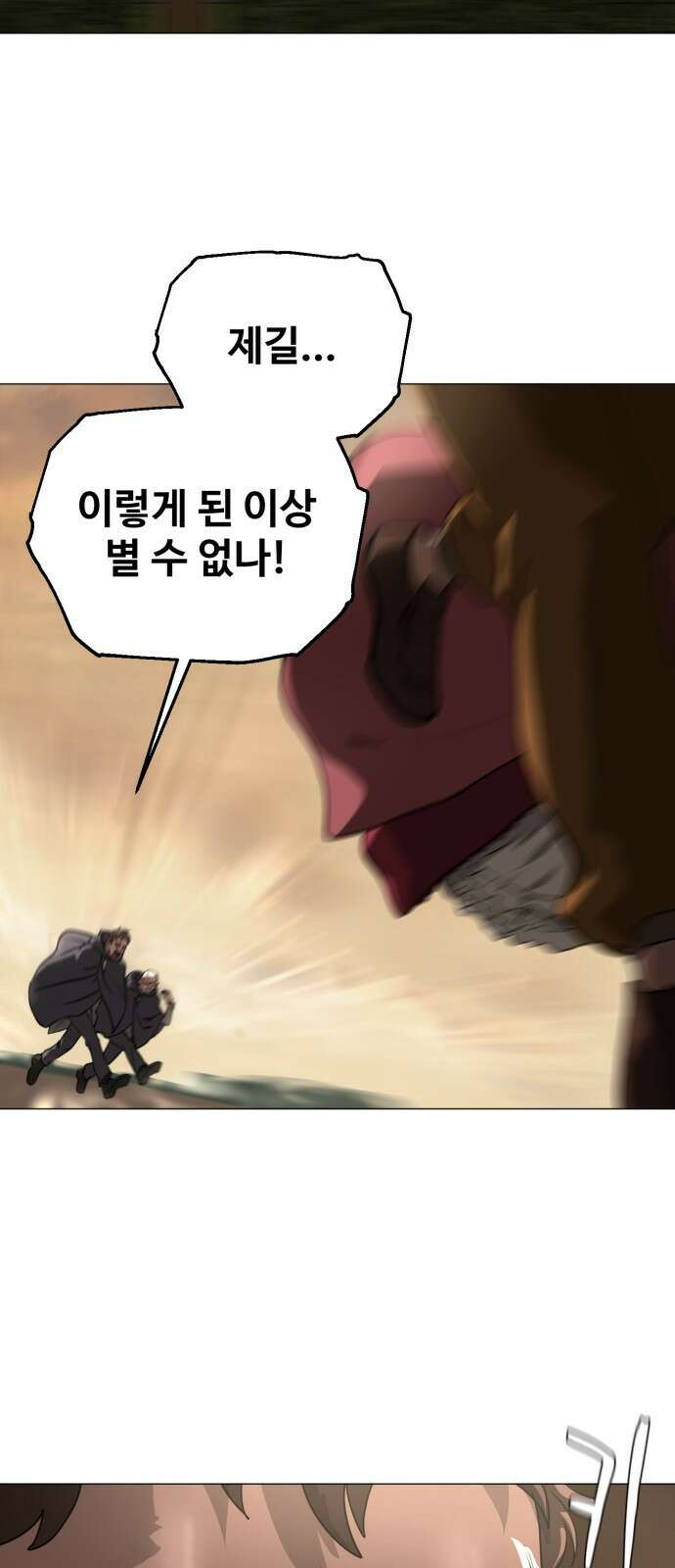 ㅋㅋ단편.zip 5화 만화가가 편한 세상 - 앵무새, Gart 작가 49