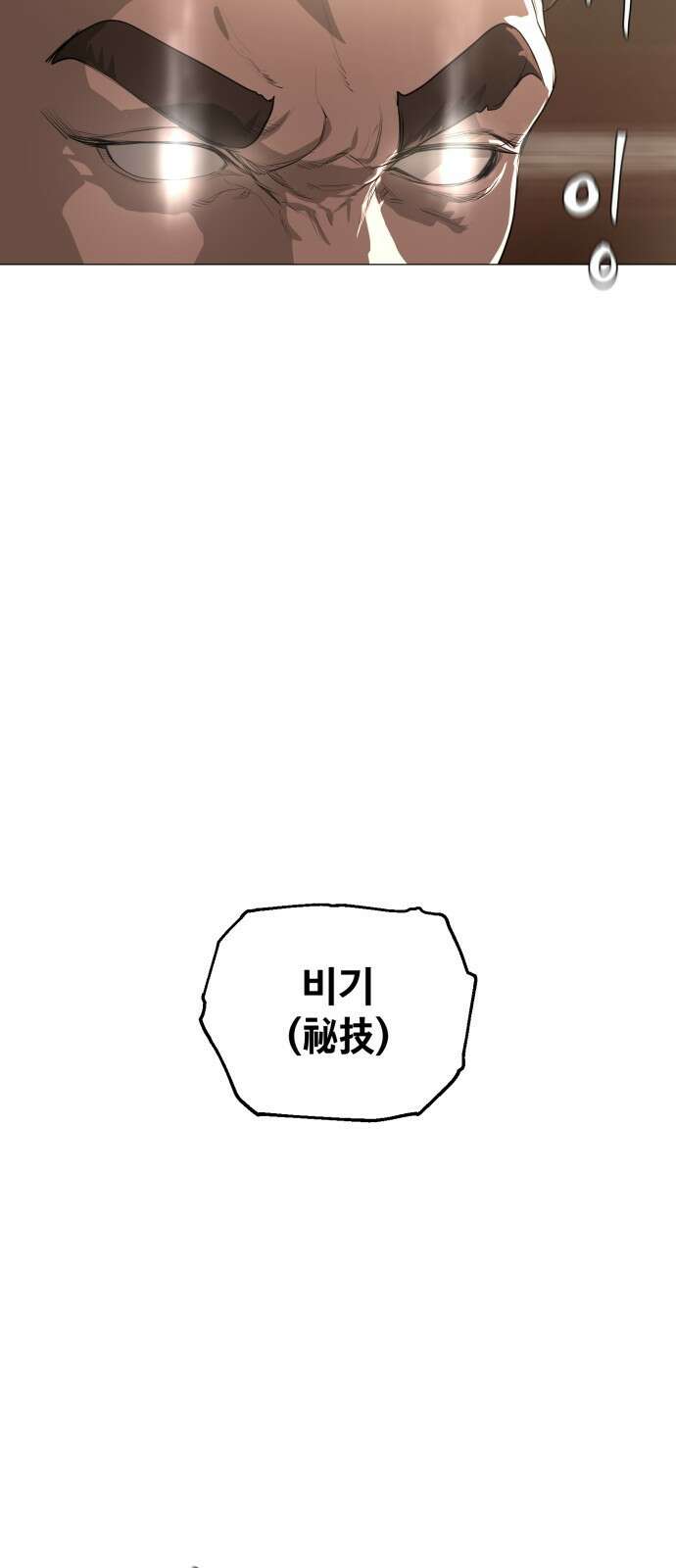 ㅋㅋ단편.zip 5화 만화가가 편한 세상 - 앵무새, Gart 작가 50