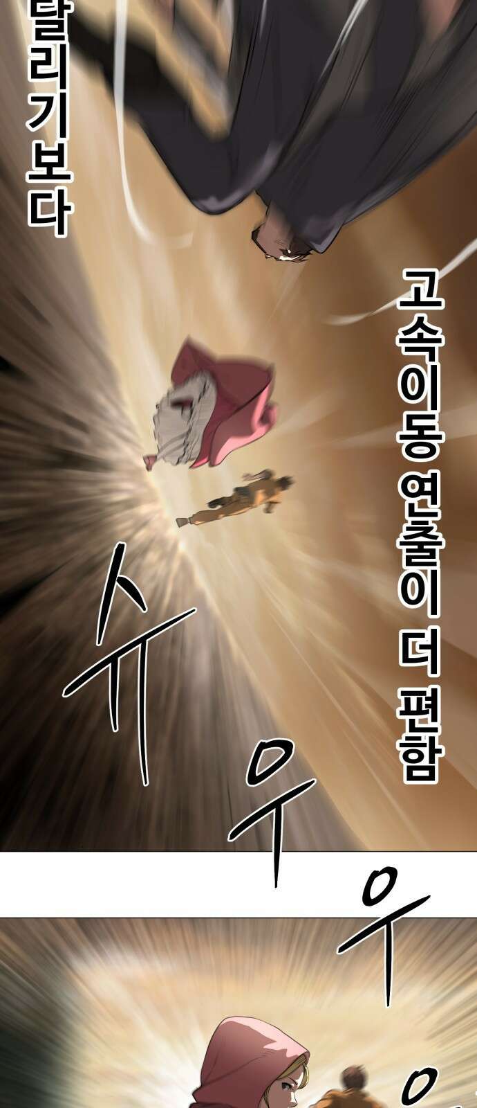 ㅋㅋ단편.zip 5화 만화가가 편한 세상 - 앵무새, Gart 작가 52