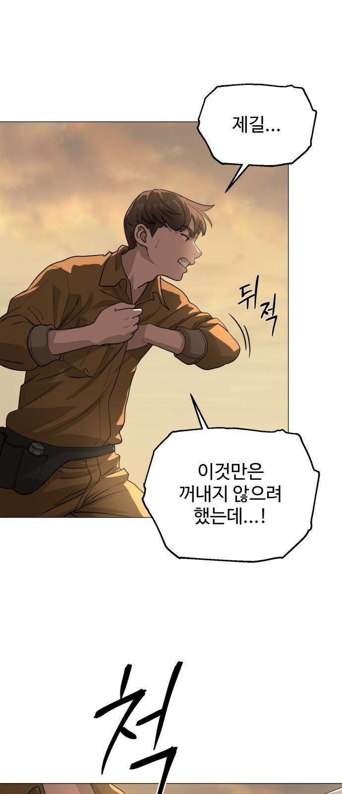 ㅋㅋ단편.zip 5화 만화가가 편한 세상 - 앵무새, Gart 작가 56