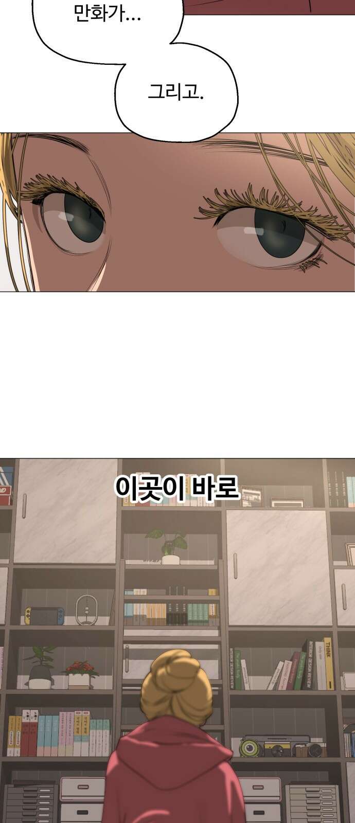 ㅋㅋ단편.zip 5화 만화가가 편한 세상 - 앵무새, Gart 작가 66