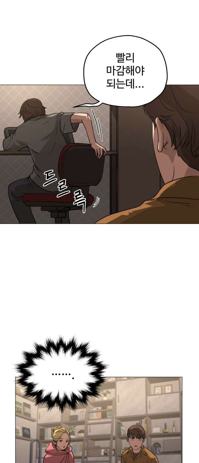 ㅋㅋ단편.zip 5화 만화가가 편한 세상 - 앵무새, Gart 작가 69