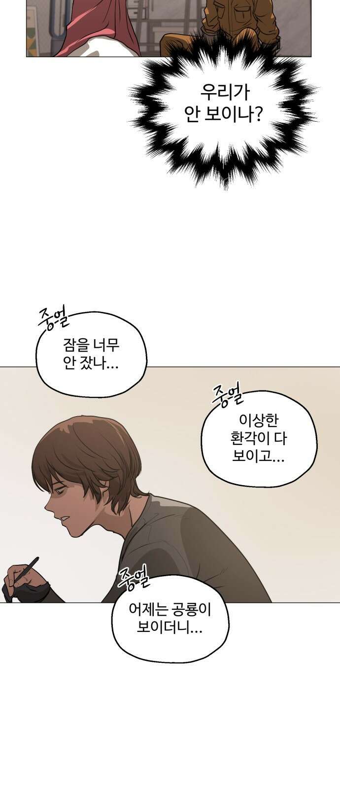 ㅋㅋ단편.zip 5화 만화가가 편한 세상 - 앵무새, Gart 작가 70