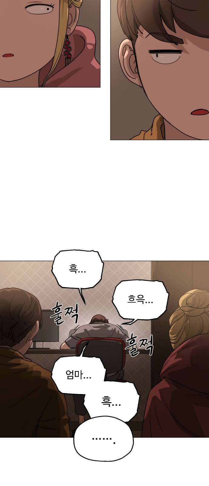 ㅋㅋ단편.zip 5화 만화가가 편한 세상 - 앵무새, Gart 작가 72