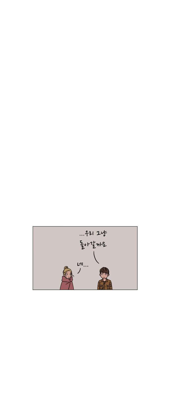 ㅋㅋ단편.zip 5화 만화가가 편한 세상 - 앵무새, Gart 작가 73