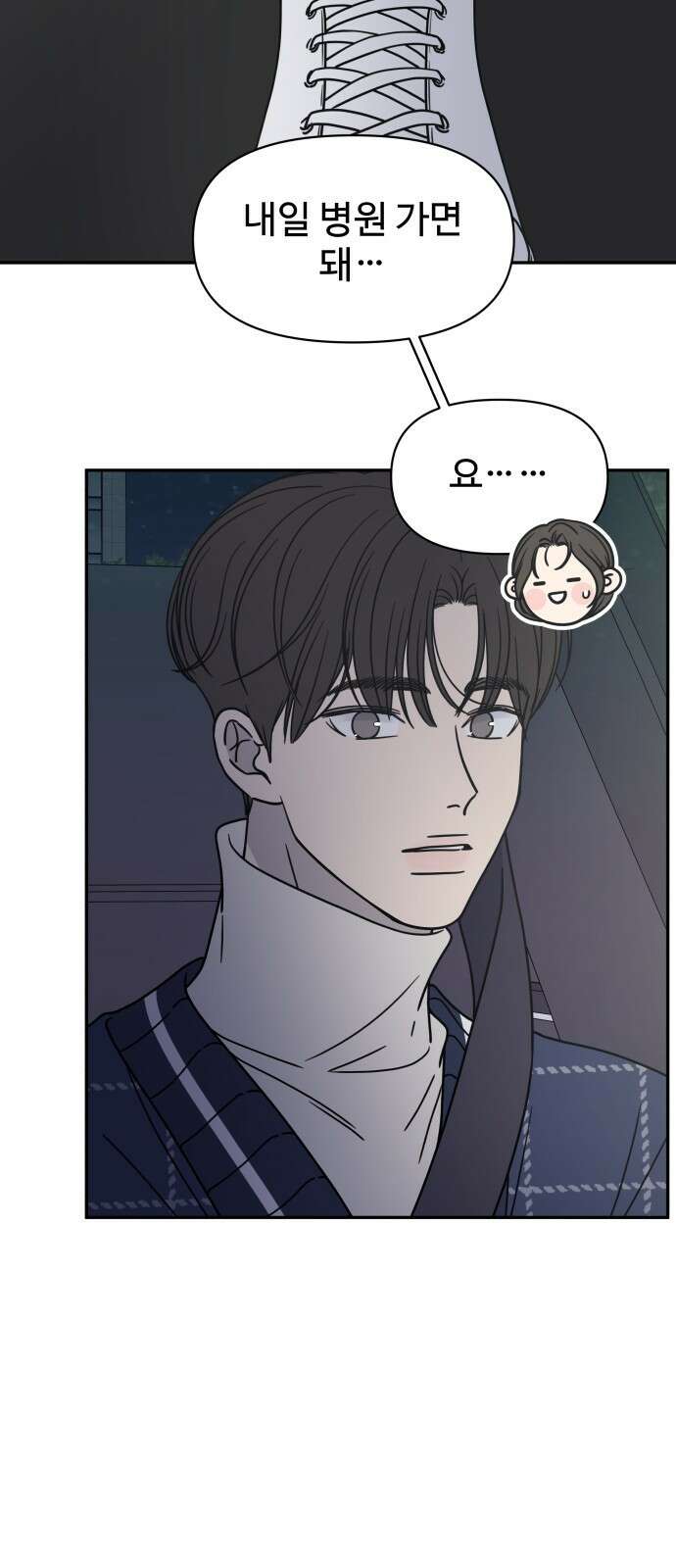 사내연애 사절! 3화 7