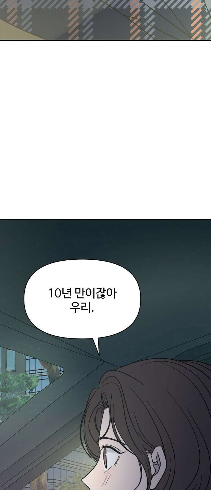 사내연애 사절! 3화 10