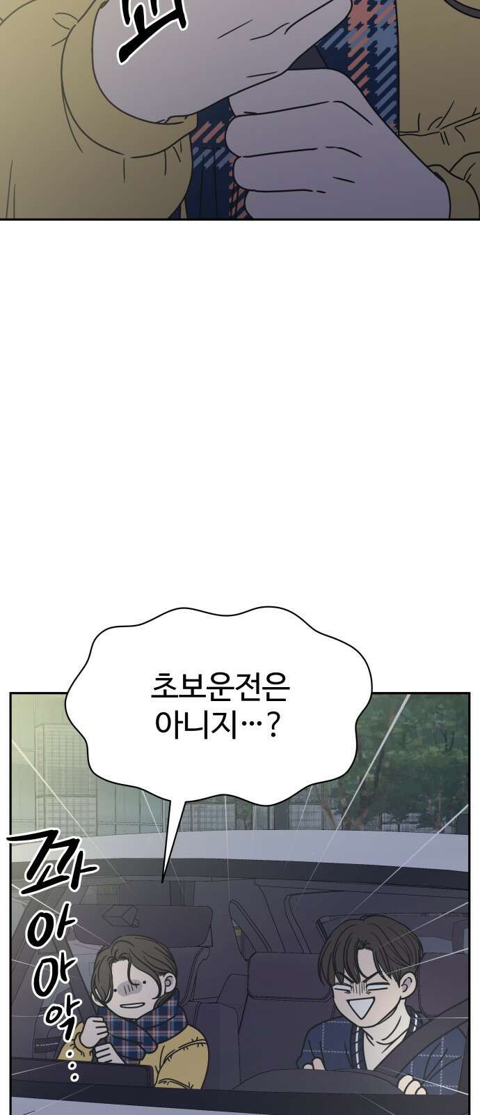사내연애 사절! 3화 13