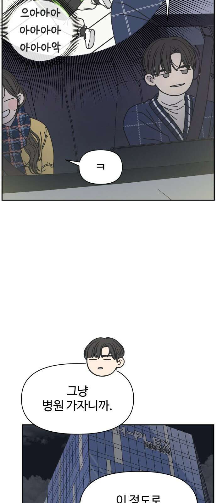 사내연애 사절! 3화 17
