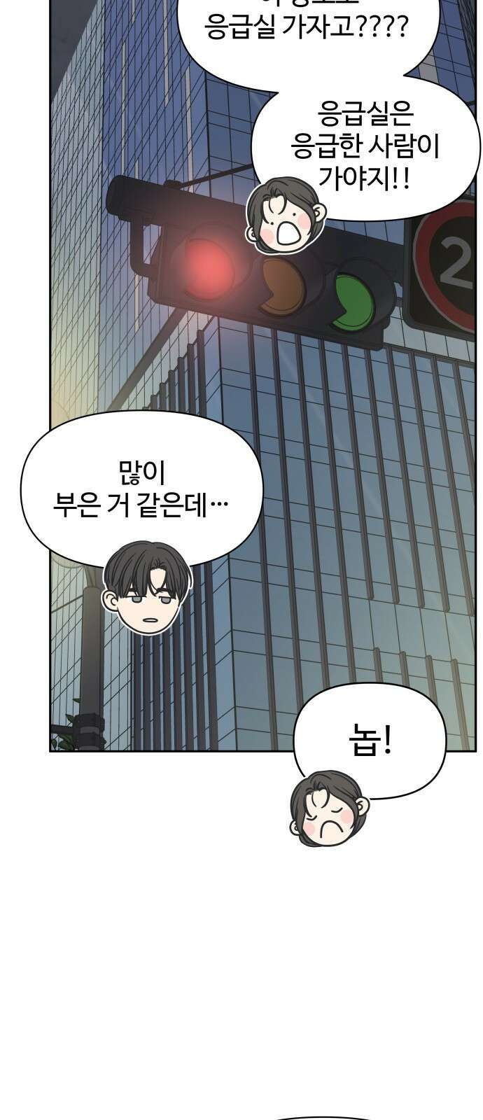 사내연애 사절! 3화 18