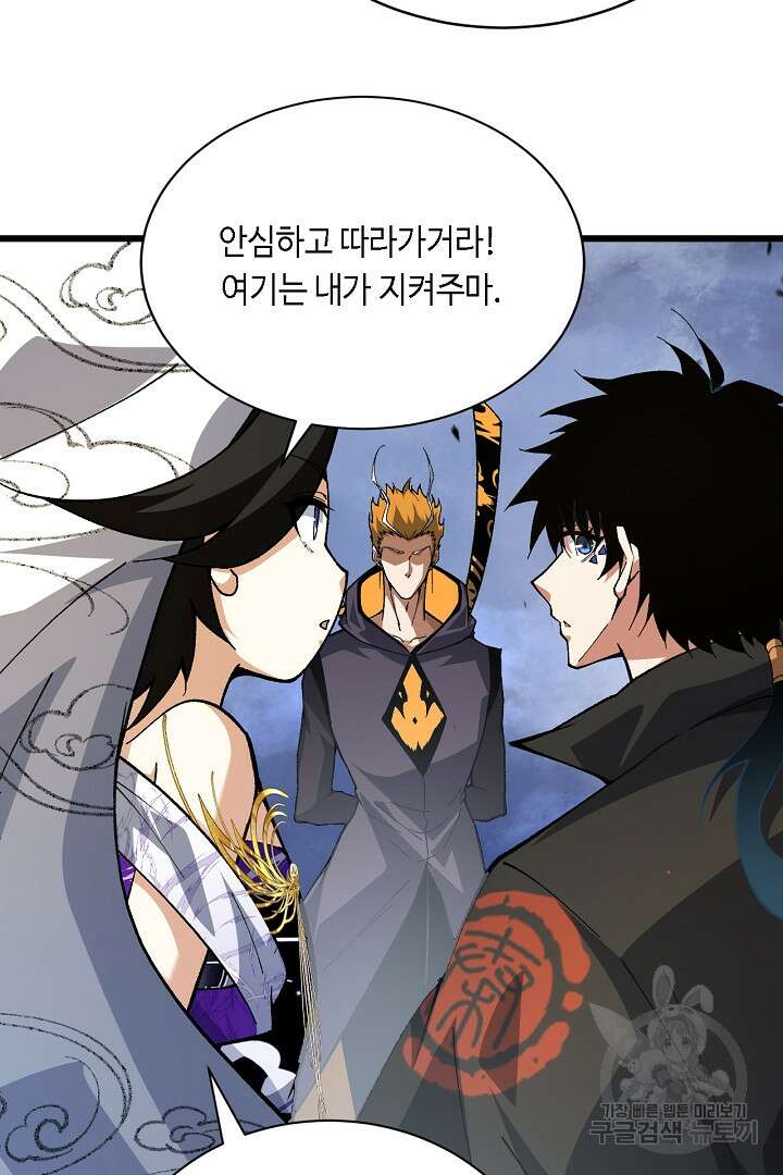 전생무쌍기 48화 8