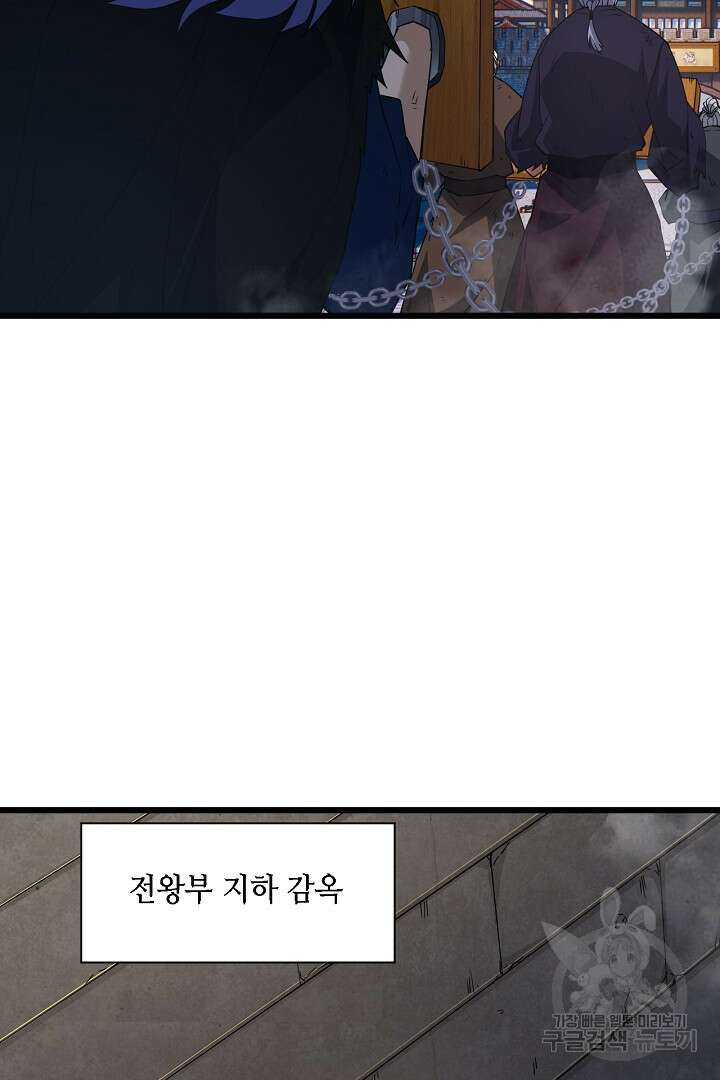 전생무쌍기 48화 13