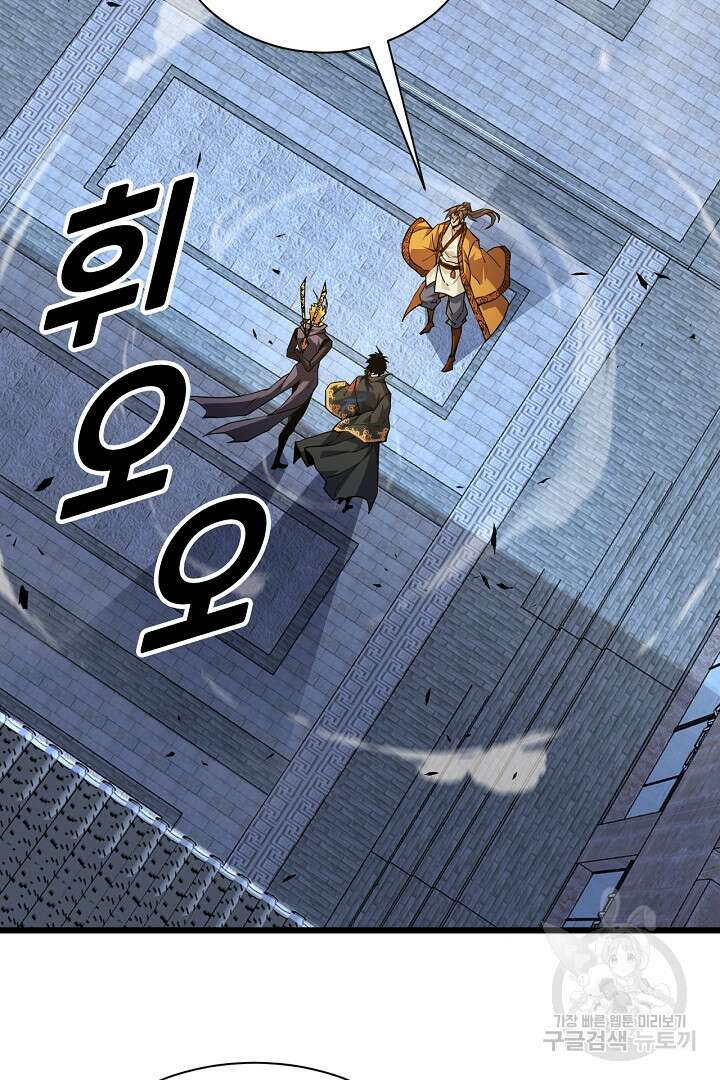 전생무쌍기 48화 19