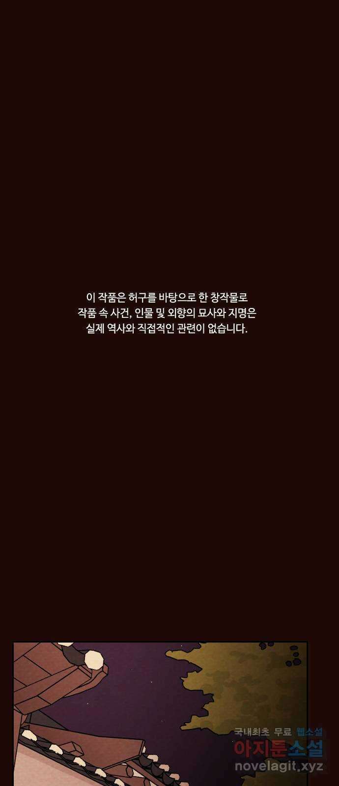 유월의 소한 63화 1