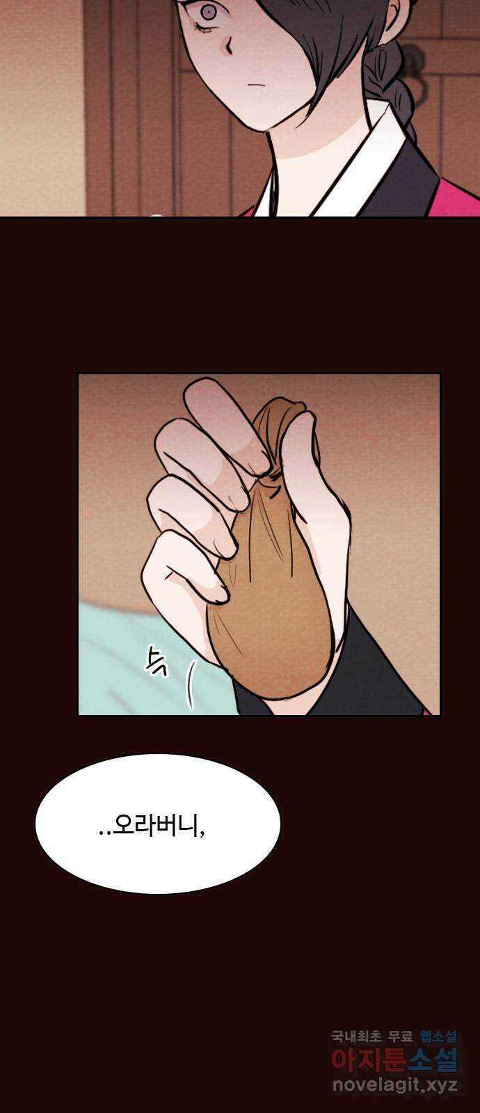 유월의 소한 63화 5