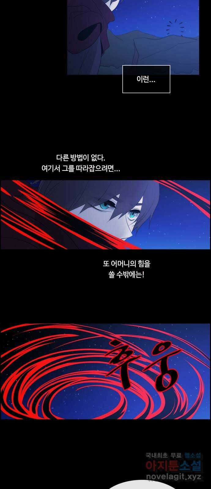 쿠베라 3부 304화 유한자 (10) 2