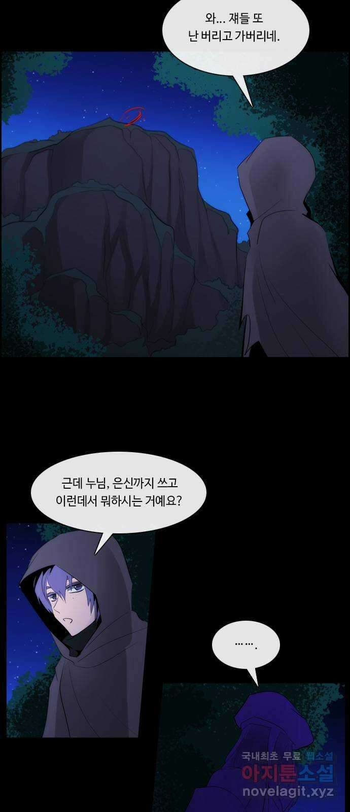 쿠베라 3부 304화 유한자 (10) 3