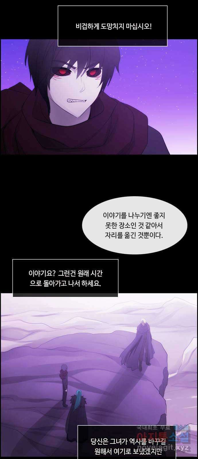 쿠베라 3부 304화 유한자 (10) 7