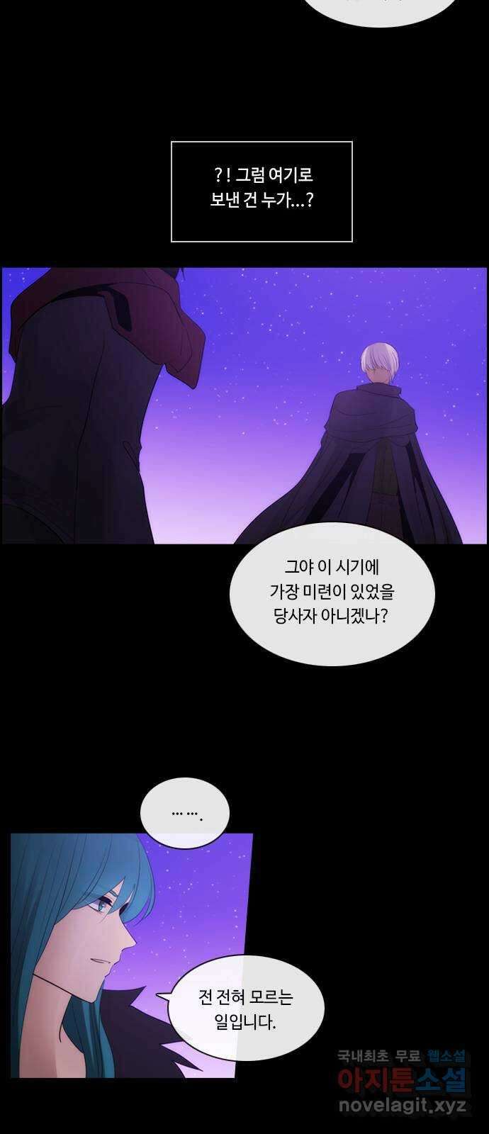 쿠베라 3부 304화 유한자 (10) 9