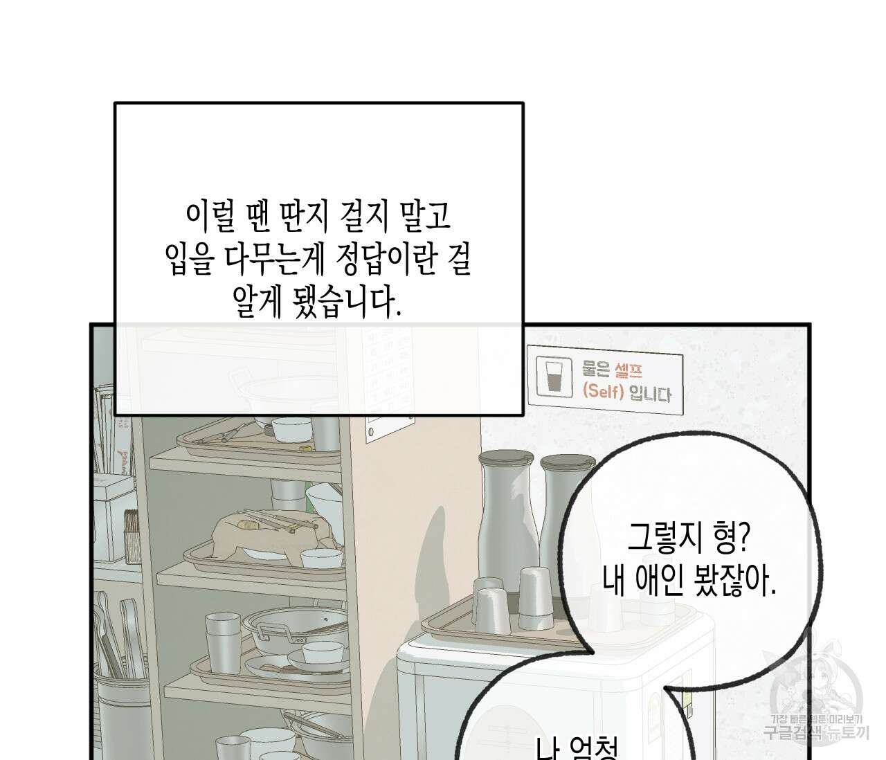 동정의 형태 후일담 16화 4