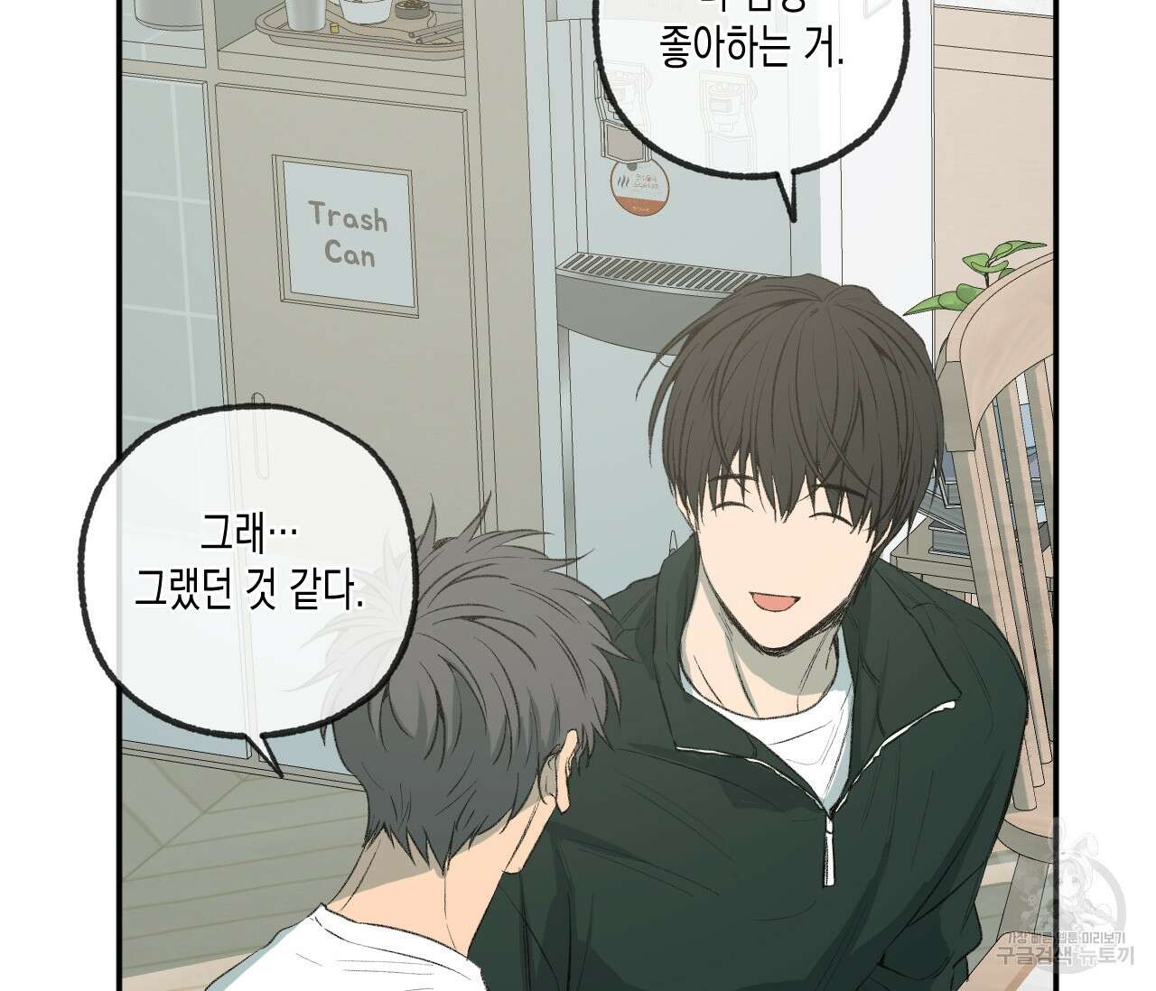 동정의 형태 후일담 16화 5