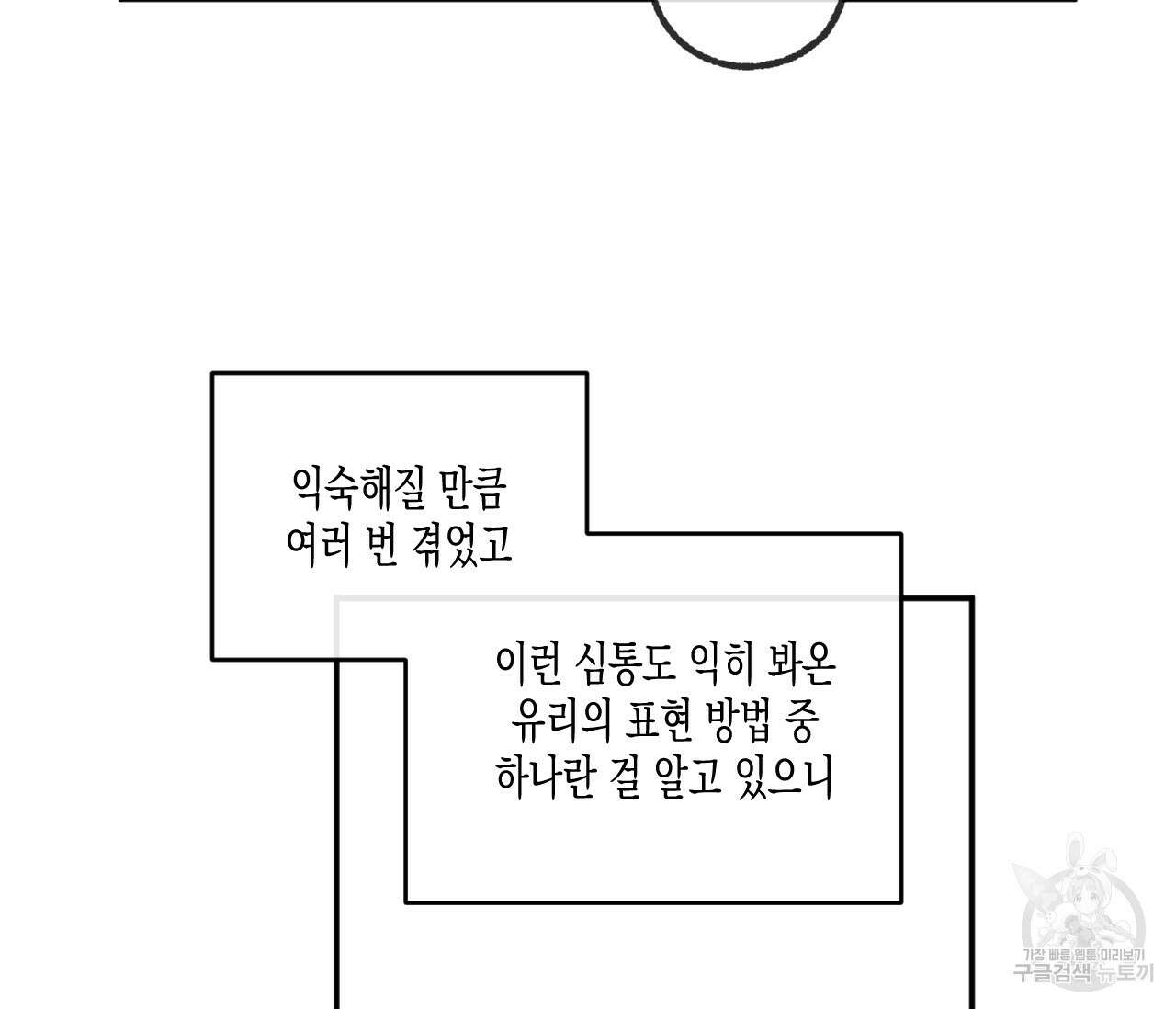 동정의 형태 후일담 16화 7