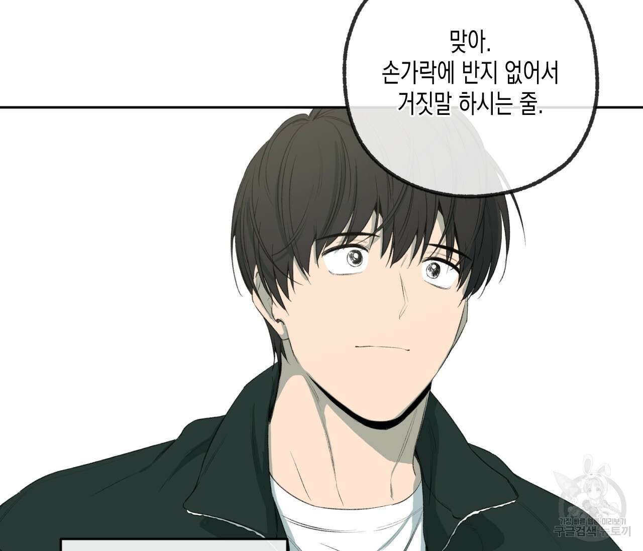 동정의 형태 후일담 16화 12