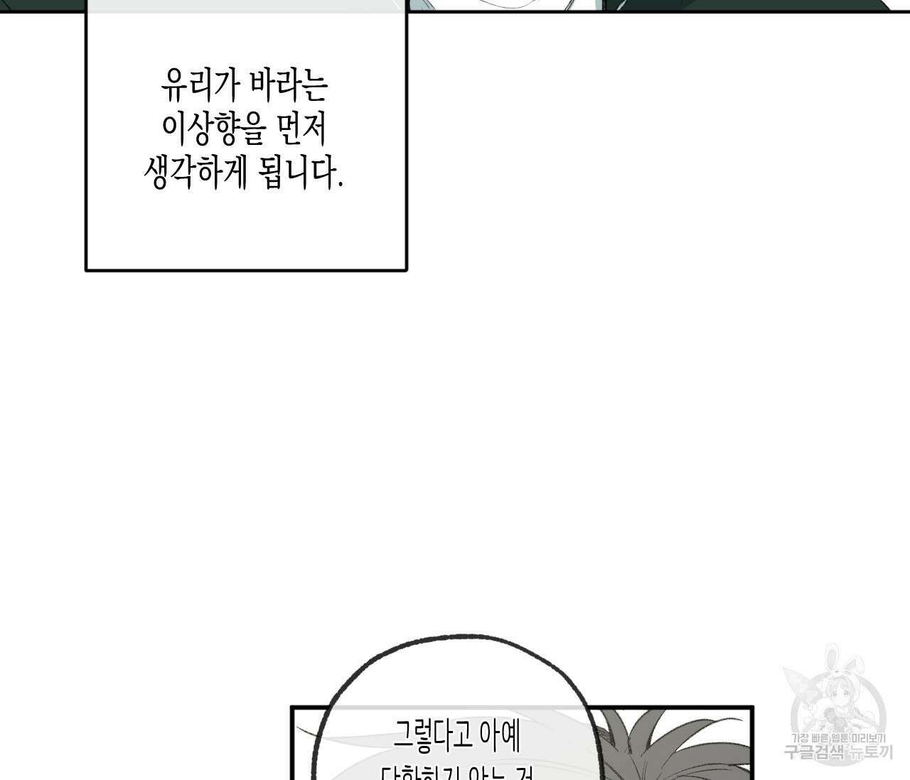 동정의 형태 후일담 16화 13
