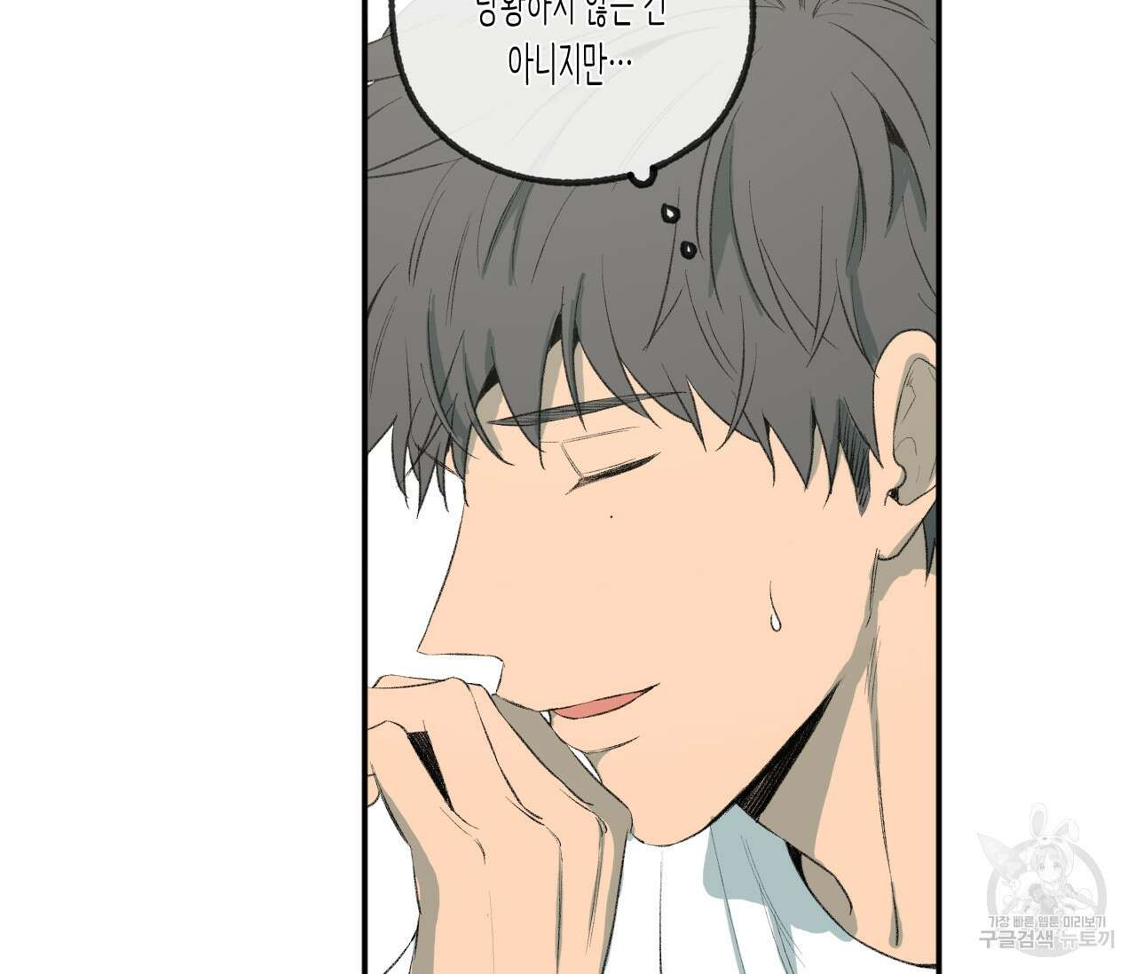 동정의 형태 후일담 16화 14