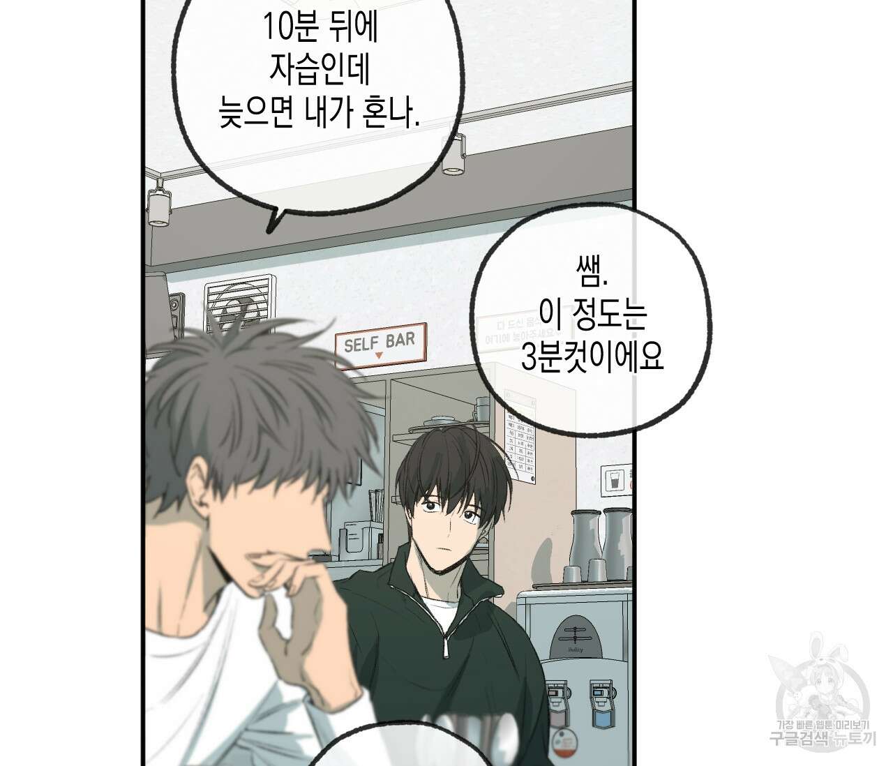 동정의 형태 후일담 16화 16