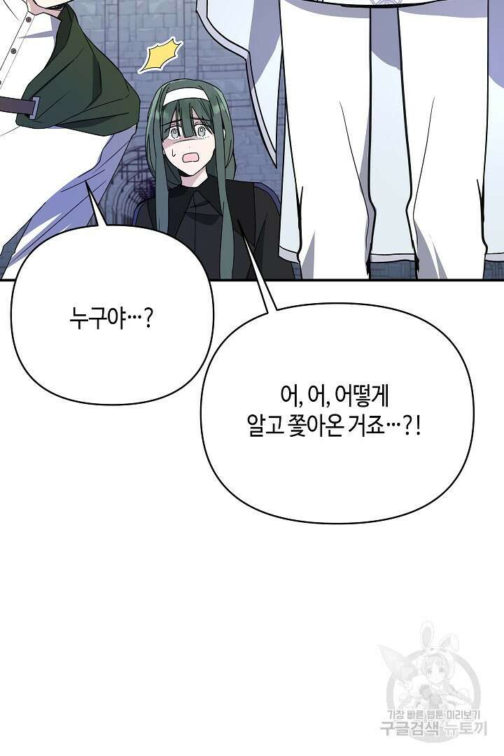 불멸자의 마지막 정리 11화 4