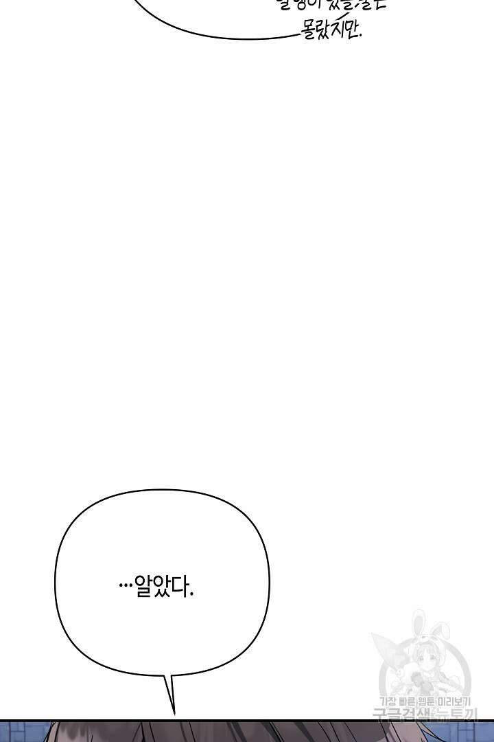 불멸자의 마지막 정리 11화 7