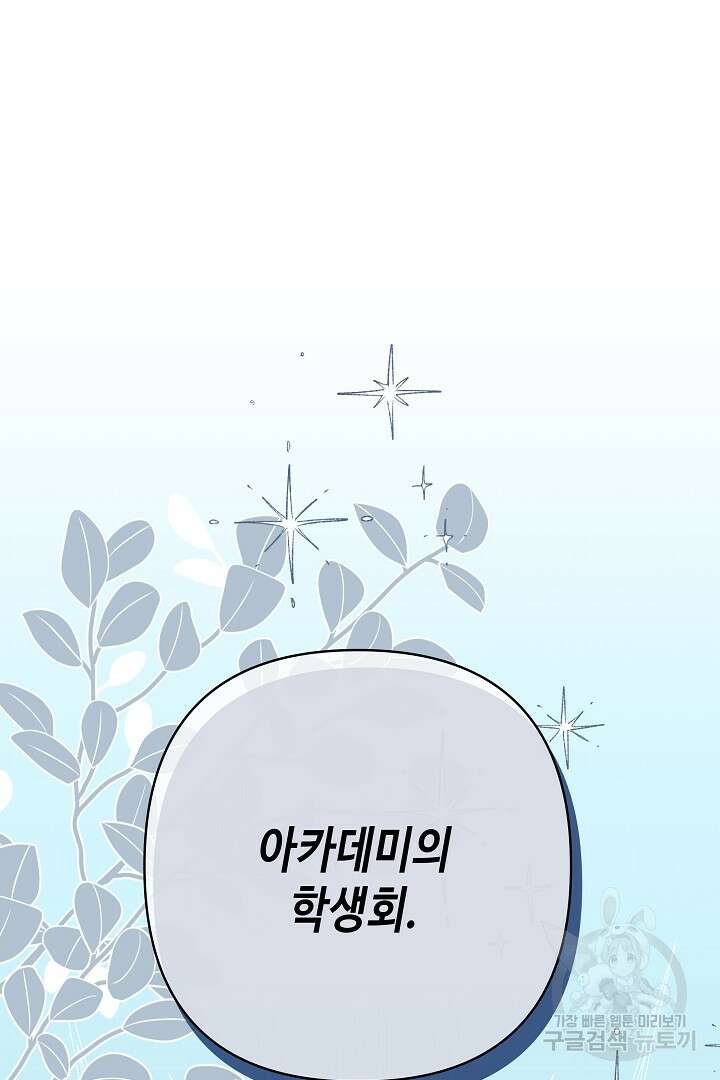 불멸자의 마지막 정리 11화 9