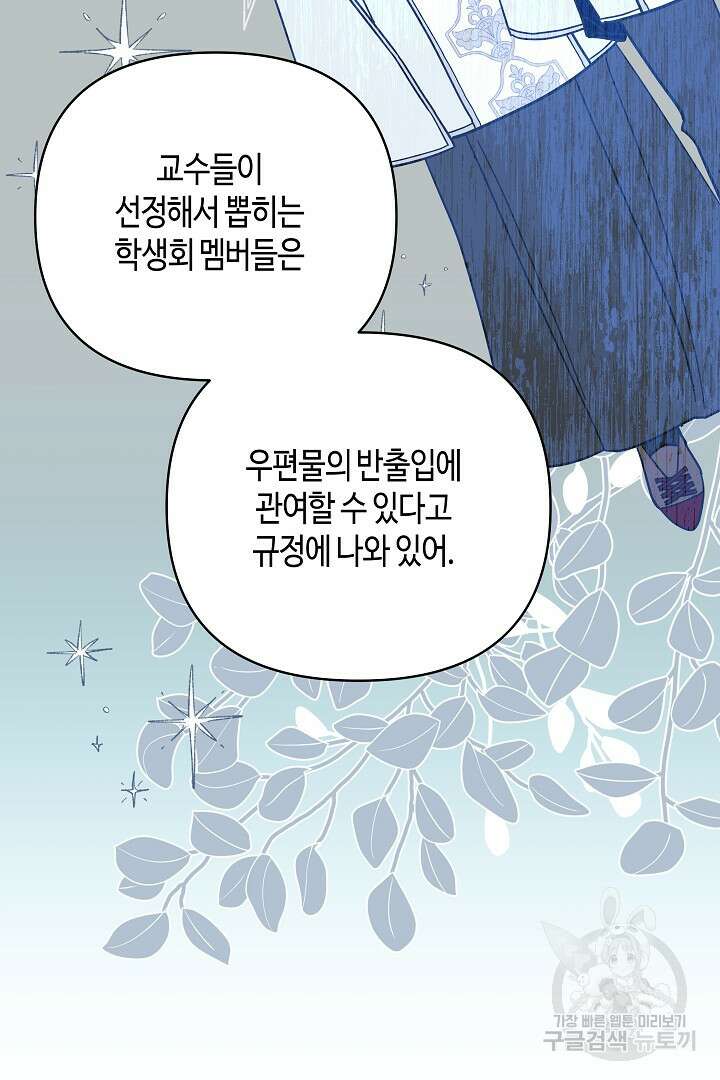 불멸자의 마지막 정리 11화 11