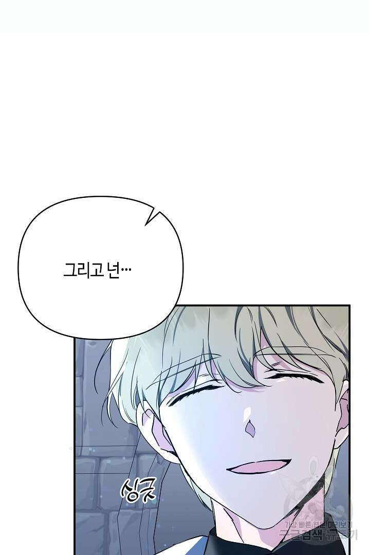 불멸자의 마지막 정리 11화 12