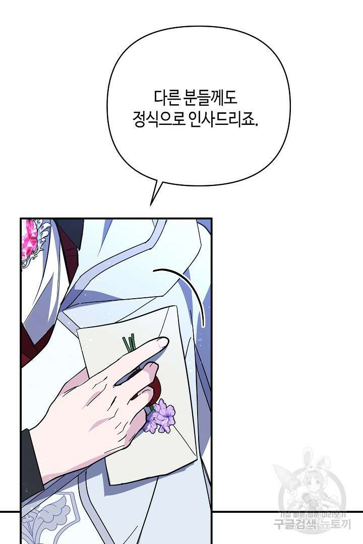 불멸자의 마지막 정리 11화 14