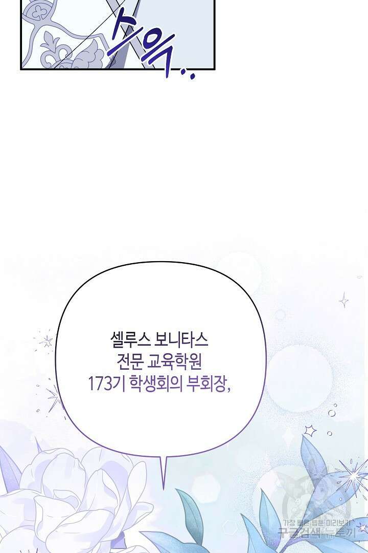 불멸자의 마지막 정리 11화 15