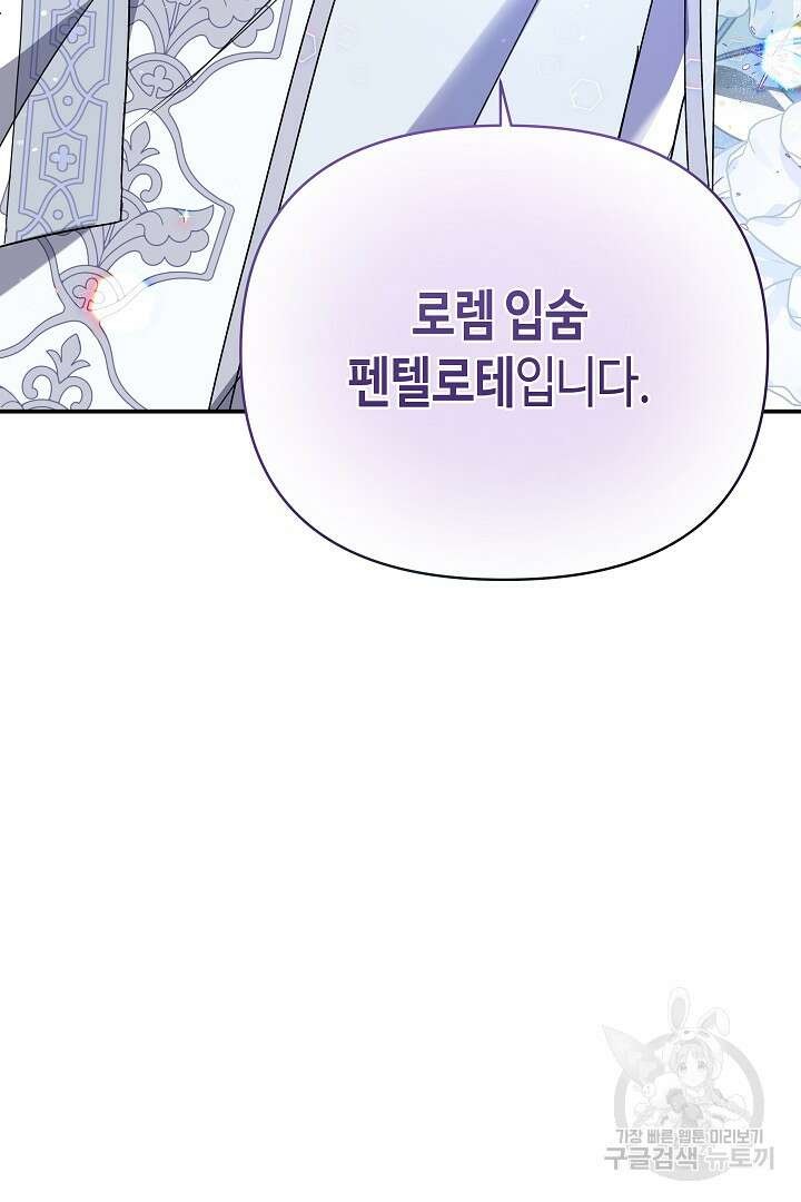 불멸자의 마지막 정리 11화 17