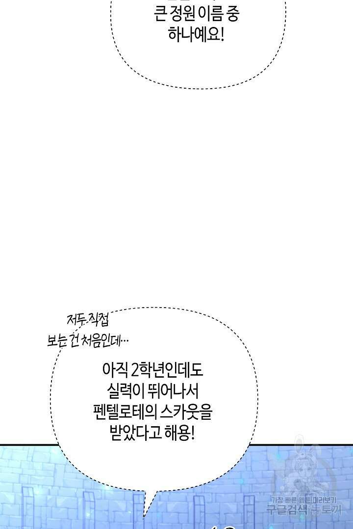 불멸자의 마지막 정리 11화 19