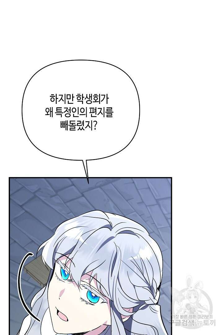 불멸자의 마지막 정리 11화 21