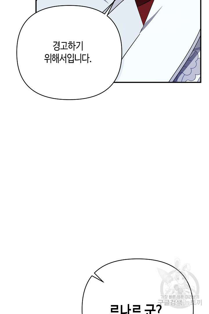 불멸자의 마지막 정리 11화 24
