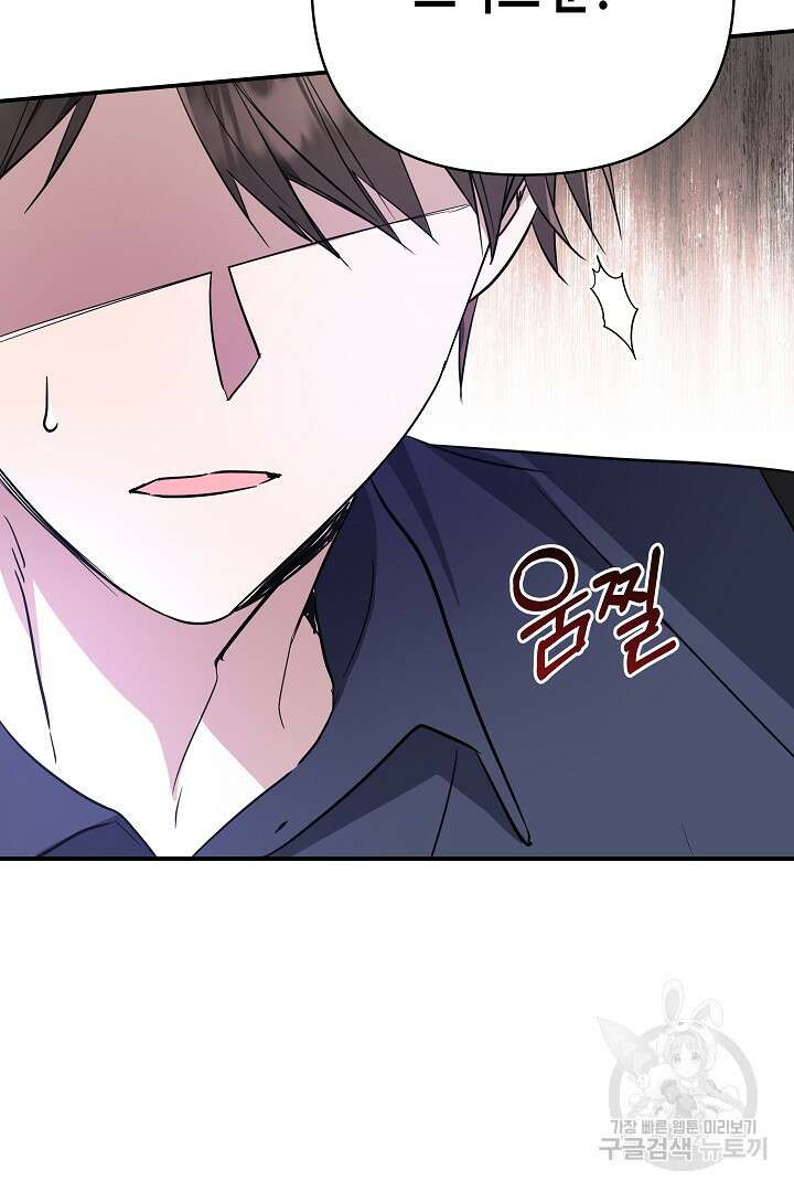 불멸자의 마지막 정리 11화 25