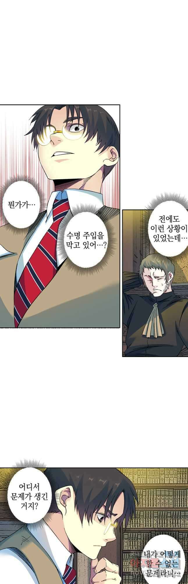 시간 거래상 영생클럽 169화 2