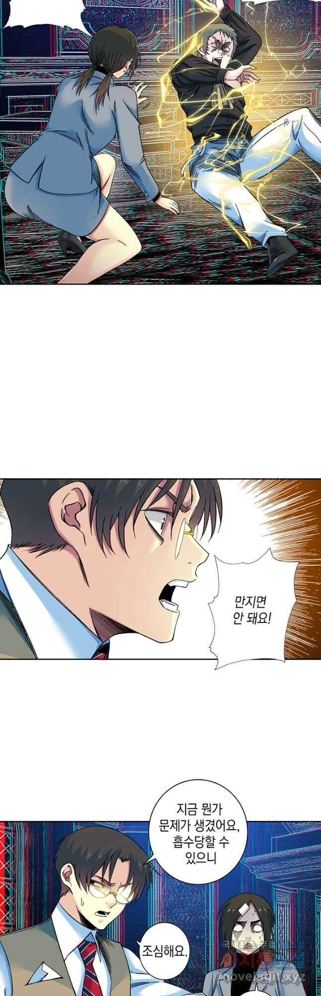 시간 거래상 영생클럽 169화 4