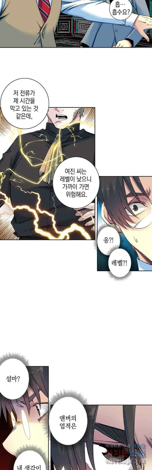 시간 거래상 영생클럽 169화 5