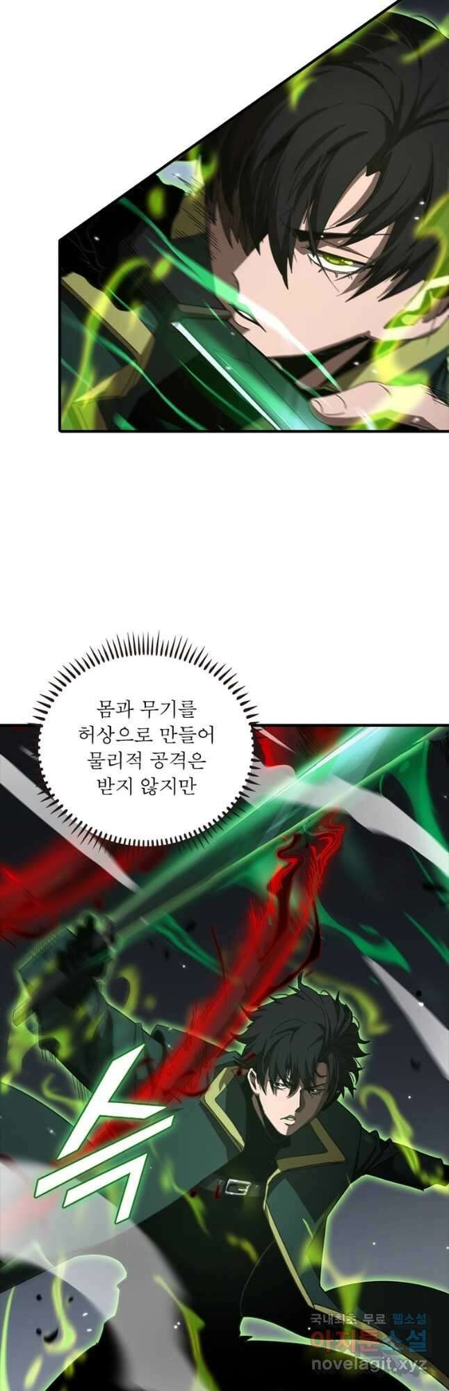 게임이라는 이 세계에 구원을 151화 3